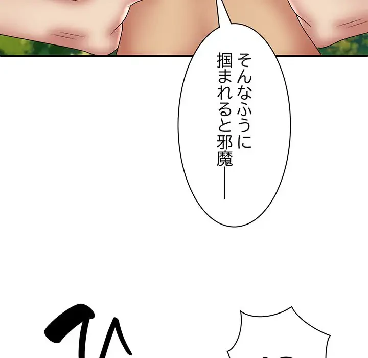 俺のナカのXX神様 第24話 - 72