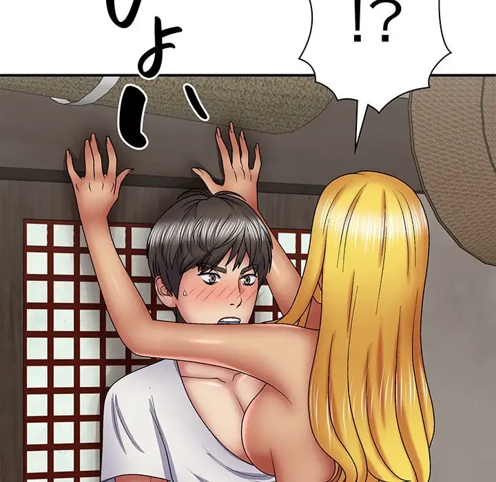 俺のナカのXX神様 第24話 - 73