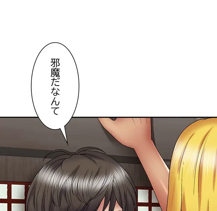 俺のナカのXX神様 第24話 - 75