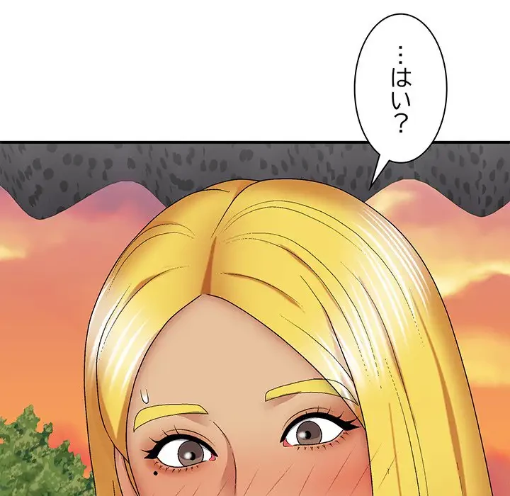 俺のナカのXX神様 第24話 - 80