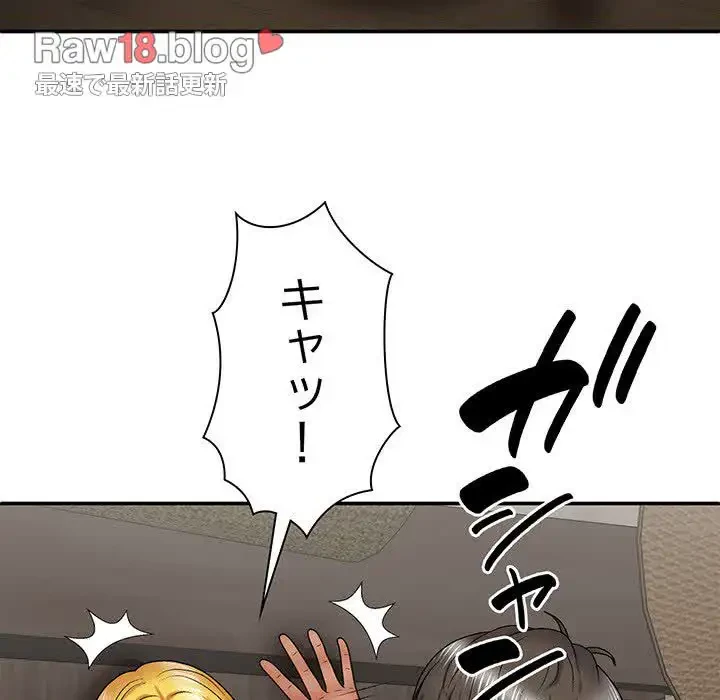 俺のナカのXX神様 第24話 - 84