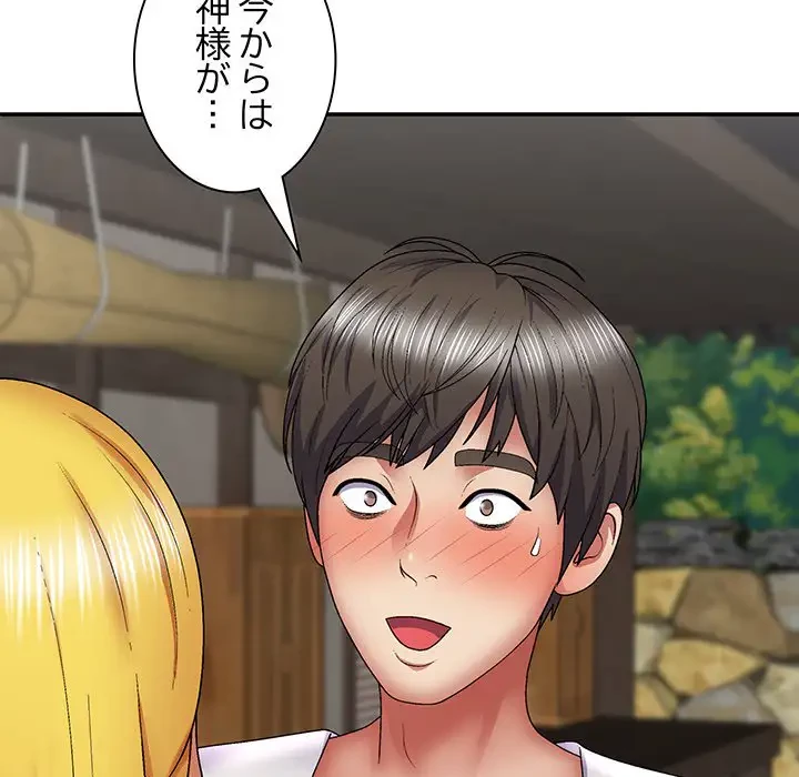 俺のナカのXX神様 第24話 - 87