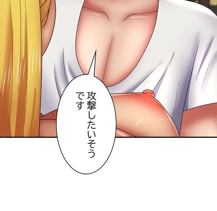 俺のナカのXX神様 第24話 - 88