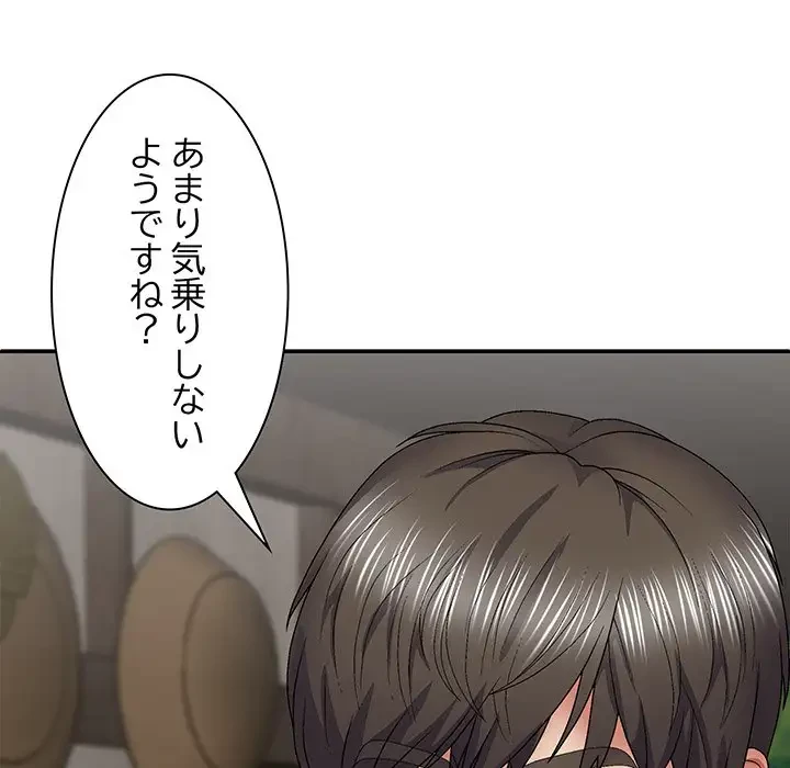 俺のナカのXX神様 第24話 - 91