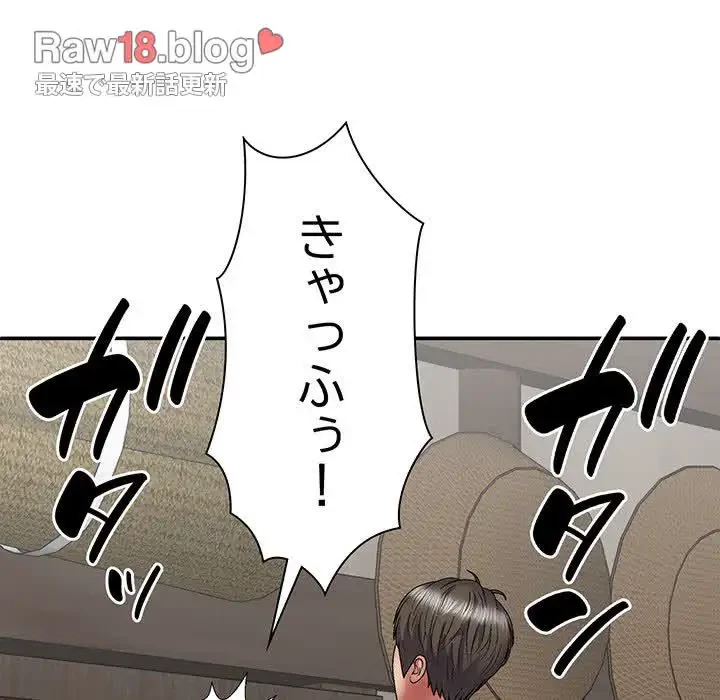 俺のナカのXX神様 第24話 - 97