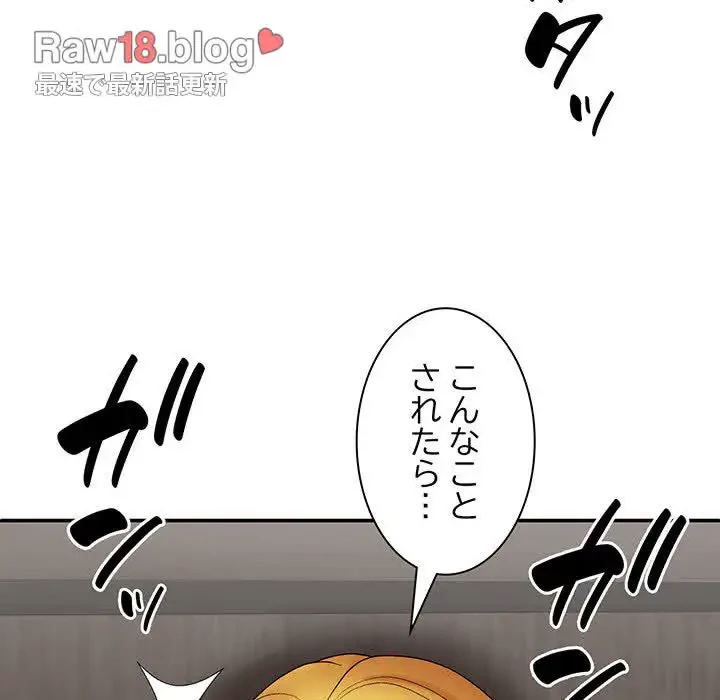 俺のナカのXX神様 第24話 - 104