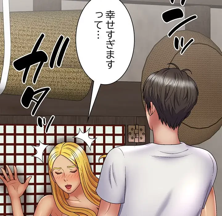 俺のナカのXX神様 第24話 - 107