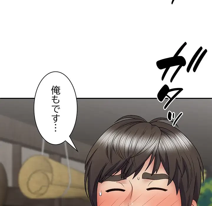 俺のナカのXX神様 第24話 - 109