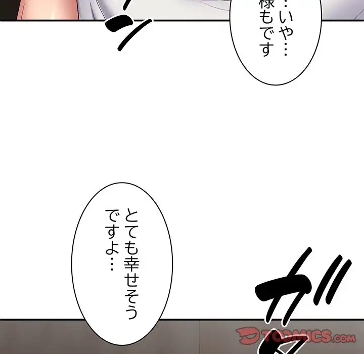 俺のナカのXX神様 第24話 - 111