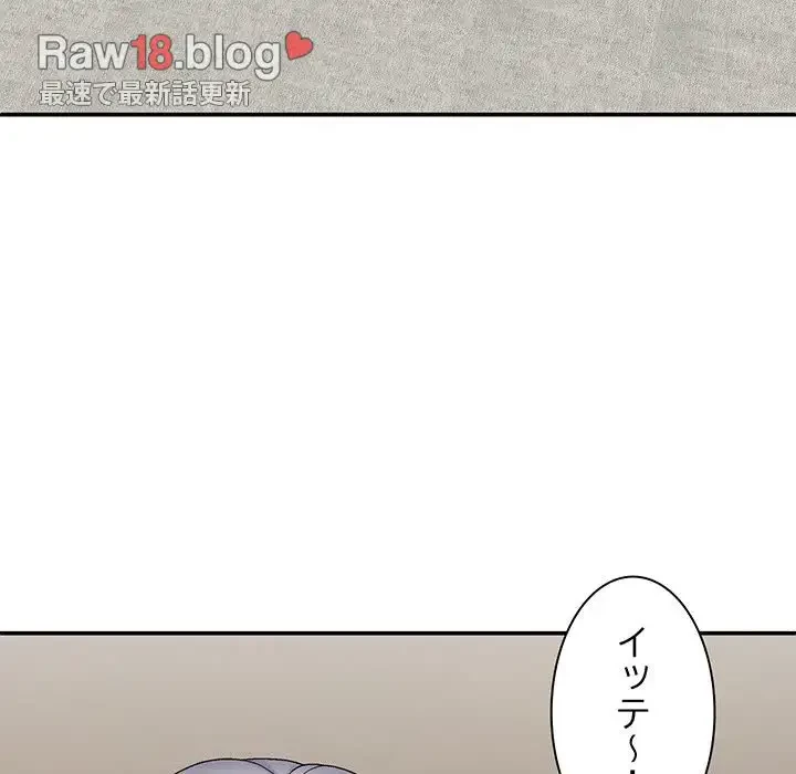 俺のナカのXX神様 第24話 - 117