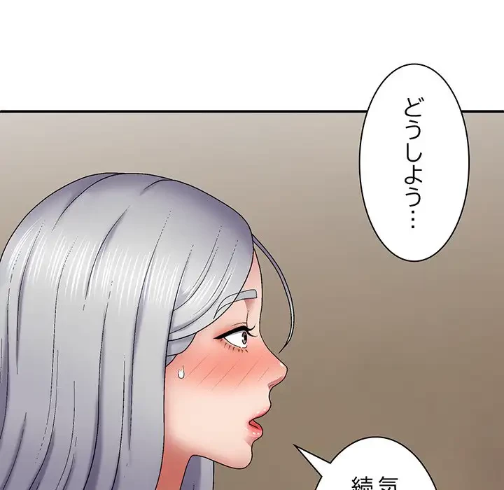 俺のナカのXX神様 第24話 - 125