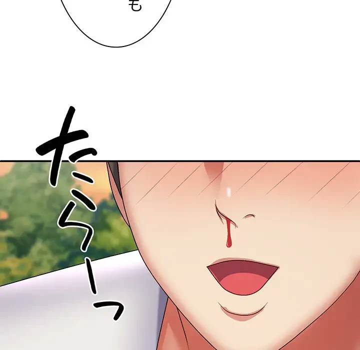 俺のナカのXX神様 第24話 - 131