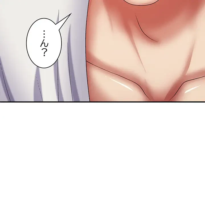 俺のナカのXX神様 第24話 - 132