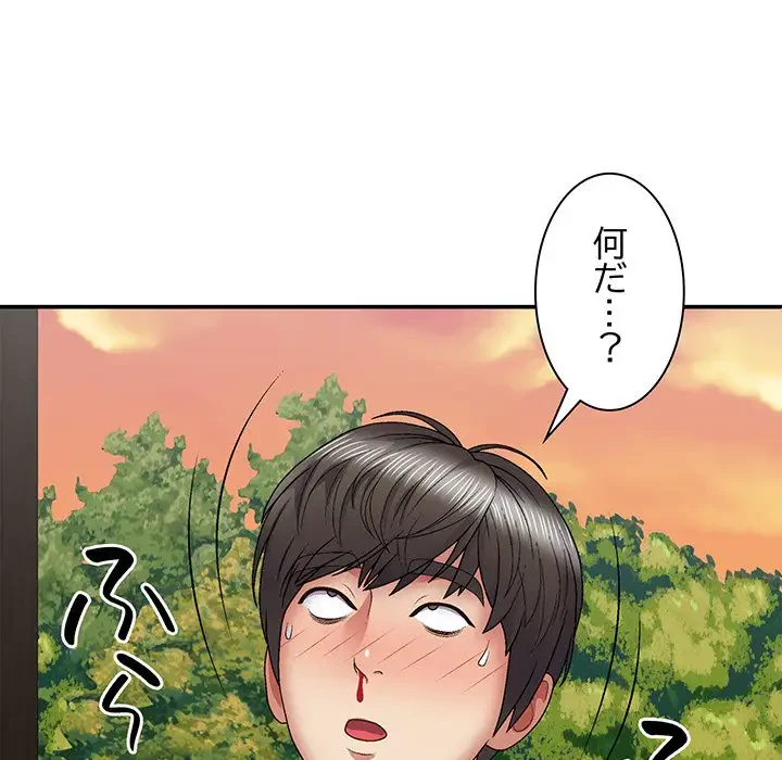 俺のナカのXX神様 第24話 - 133