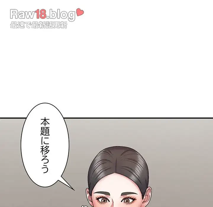 俺のナカのXX神様 第24話 - 161