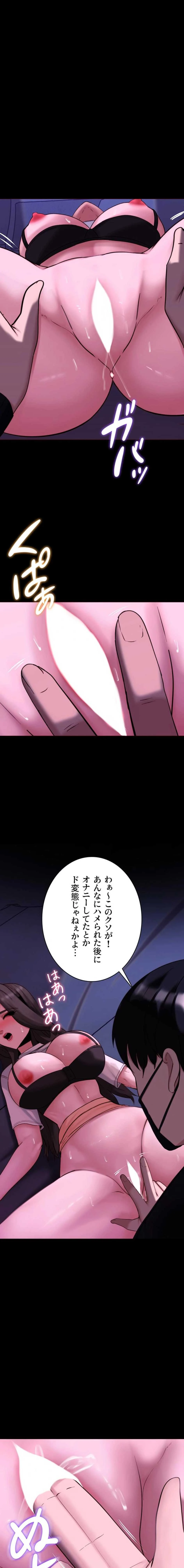 発情女上司のしつけかた 第18話 - 1