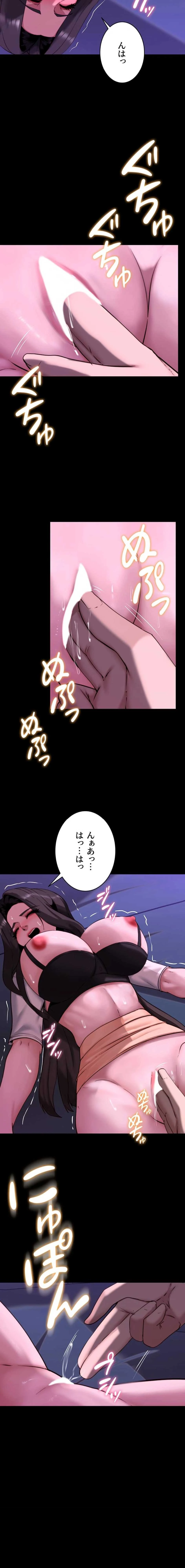 発情女上司のしつけかた 第18話 - 3