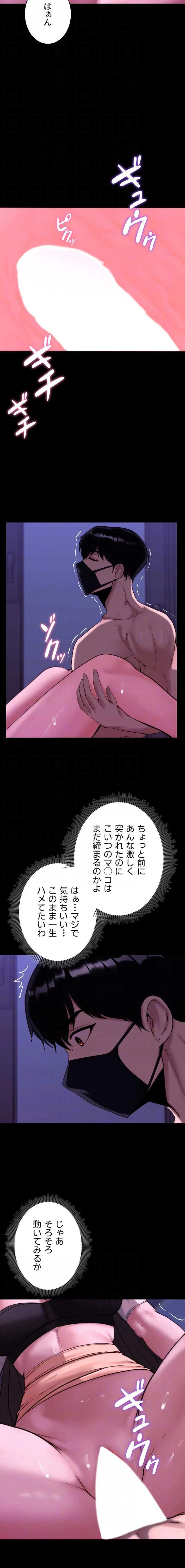 発情女上司のしつけかた 第18話 - 6