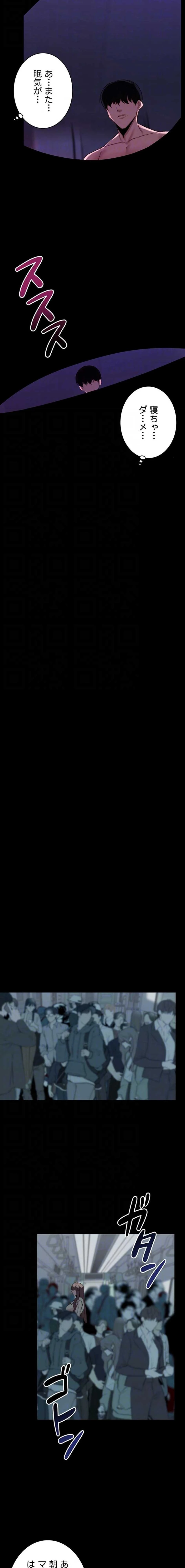 発情女上司のしつけかた 第18話 - 13