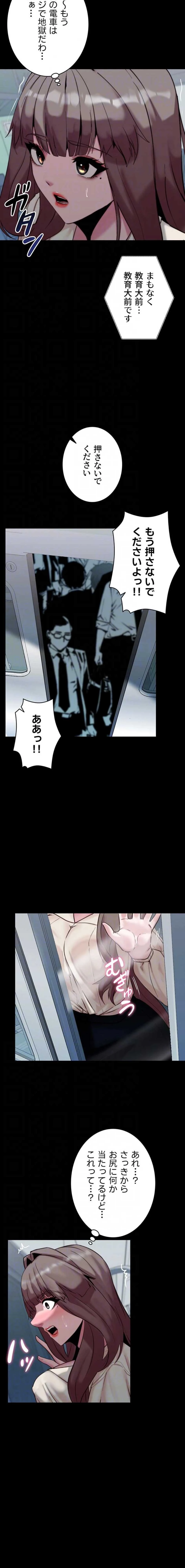 発情女上司のしつけかた 第18話 - 14