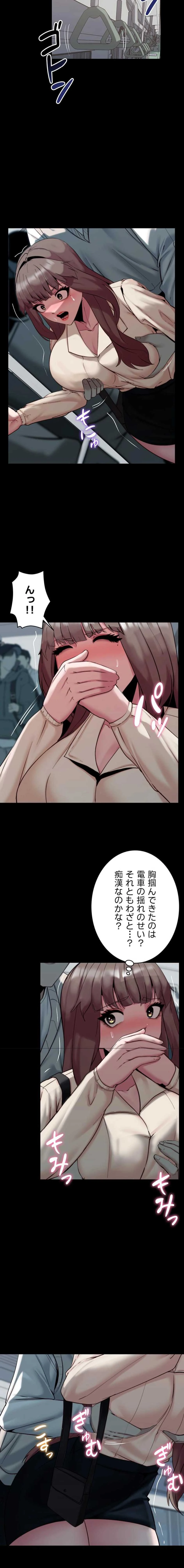 発情女上司のしつけかた 第18話 - 16