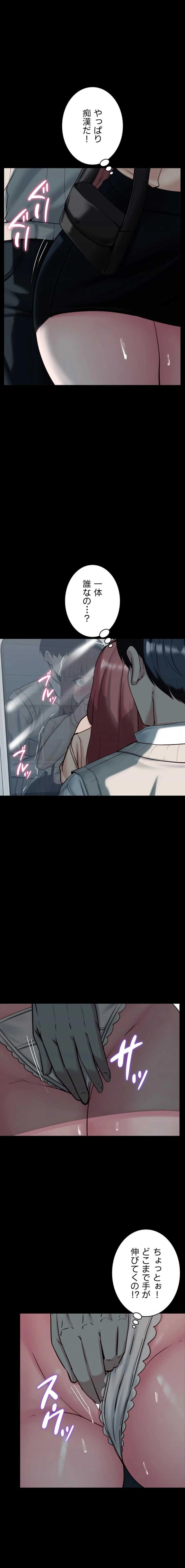 発情女上司のしつけかた 第18話 - 17