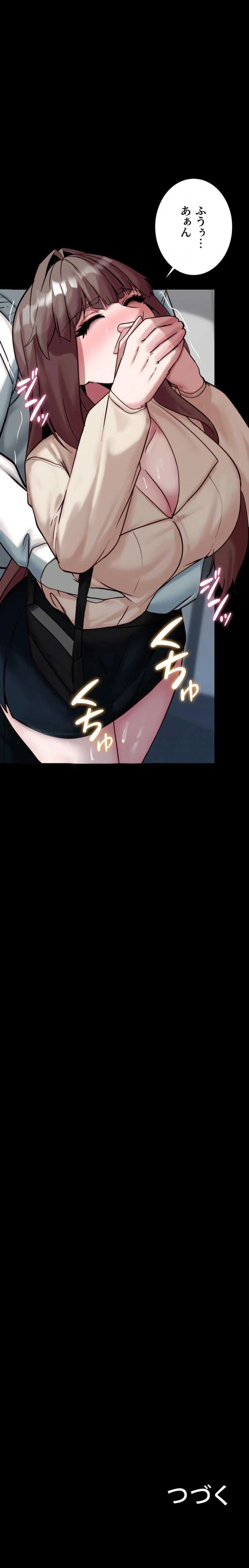 発情女上司のしつけかた 第18話 - 19