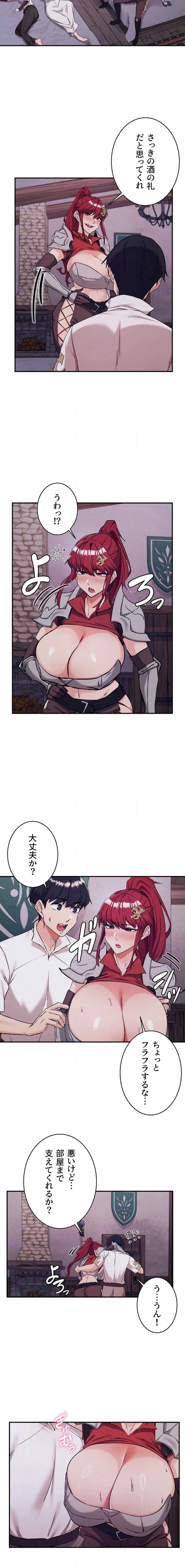 回帰した兵士のメス征服記! 第110話 - 5