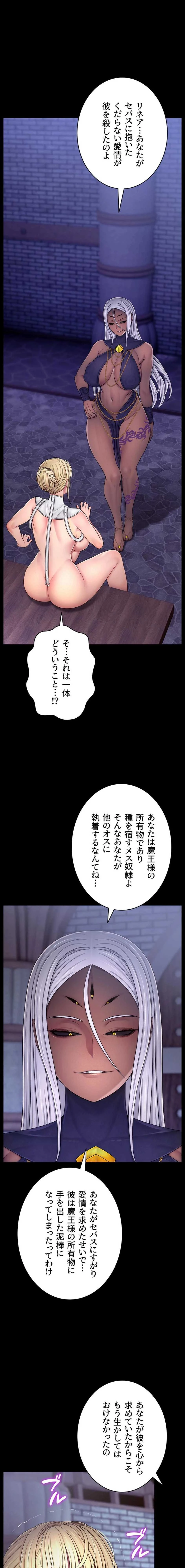 淫楽王女ー絶対服従を誓います 第20話 - 1