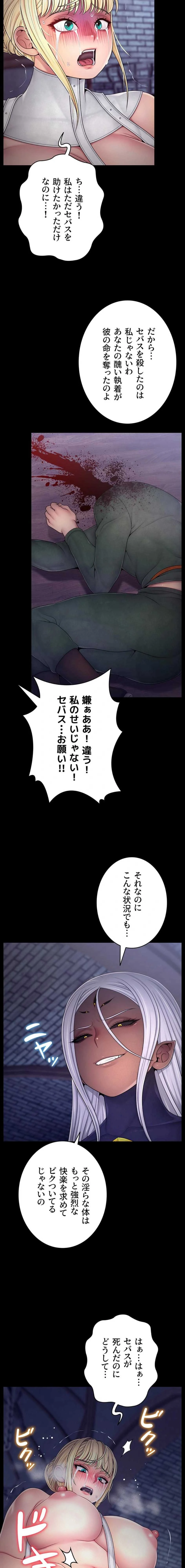 淫楽王女ー絶対服従を誓います 第20話 - 2