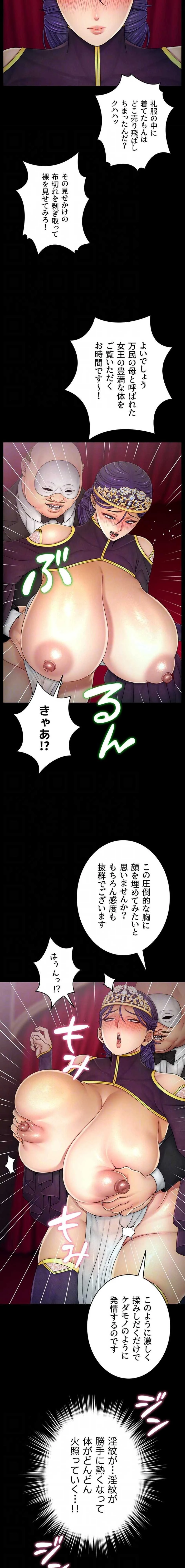 淫楽王女ー絶対服従を誓います 第20話 - 7