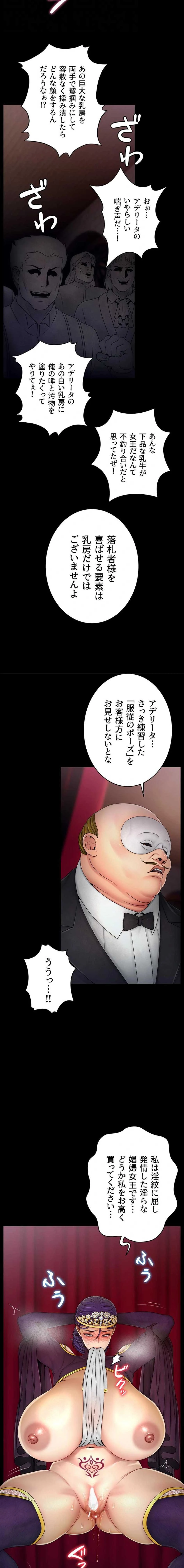 淫楽王女ー絶対服従を誓います 第20話 - 8