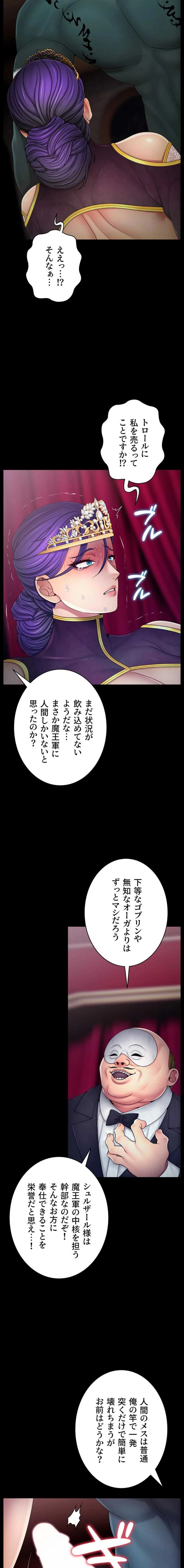 淫楽王女ー絶対服従を誓います 第20話 - 11