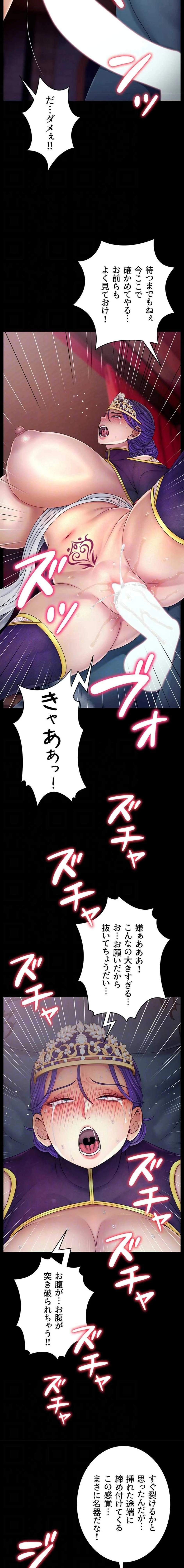 淫楽王女ー絶対服従を誓います 第20話 - 12