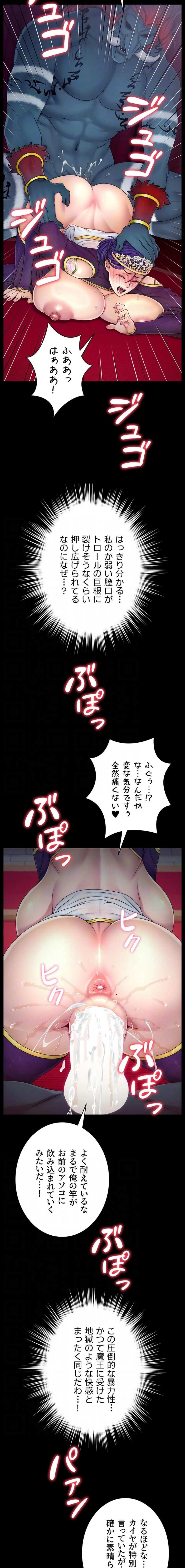 淫楽王女ー絶対服従を誓います 第20話 - 13