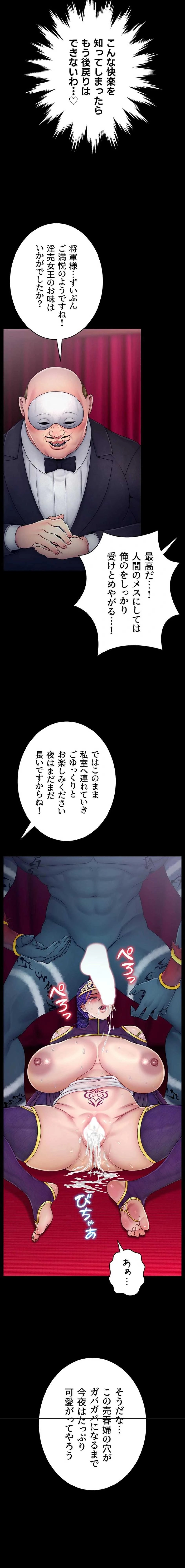 淫楽王女ー絶対服従を誓います 第20話 - 16