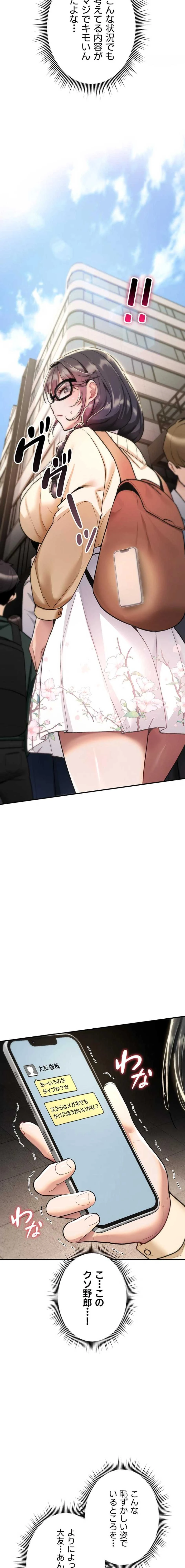 絶対服従とかしないからっ! 第29話 - 2