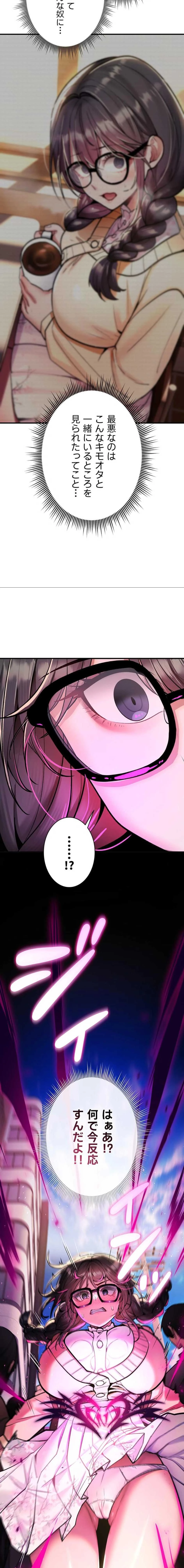 絶対服従とかしないからっ! 第29話 - 3