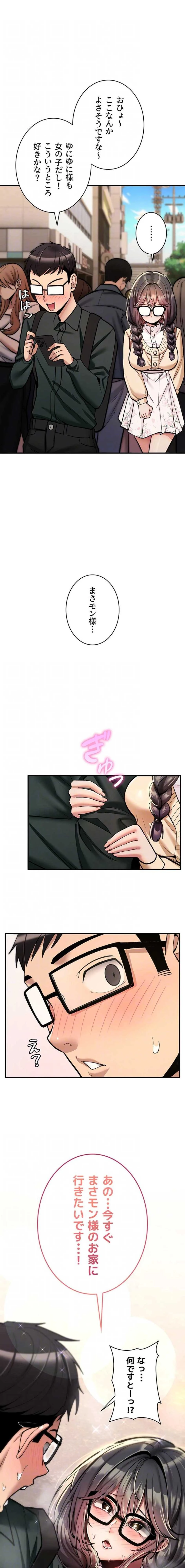 絶対服従とかしないからっ! 第29話 - 5