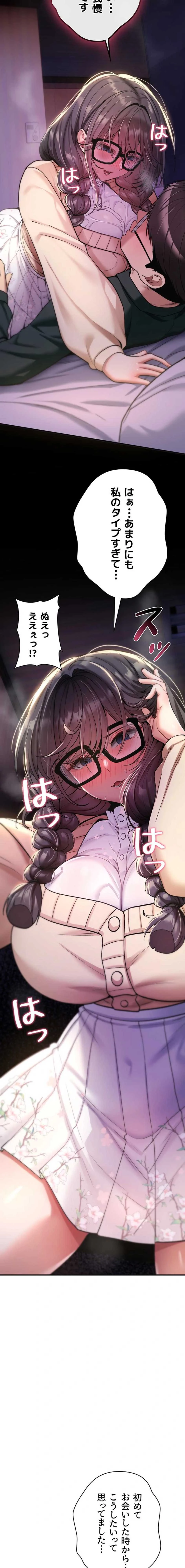 絶対服従とかしないからっ! 第29話 - 9