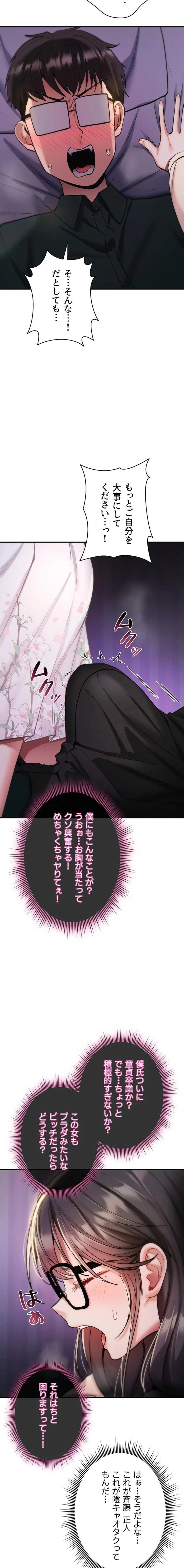 絶対服従とかしないからっ! 第29話 - 10