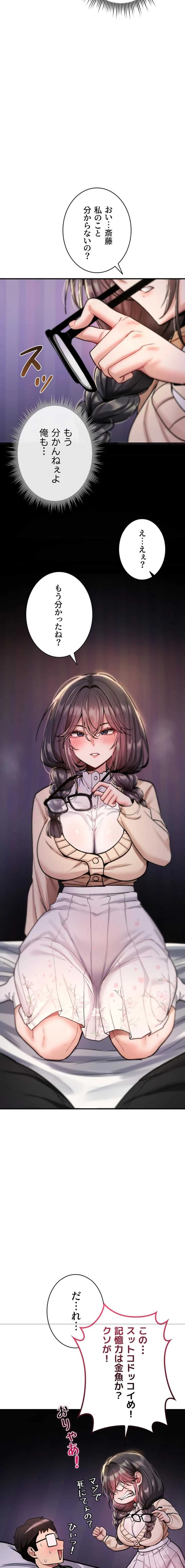 絶対服従とかしないからっ! 第29話 - 11