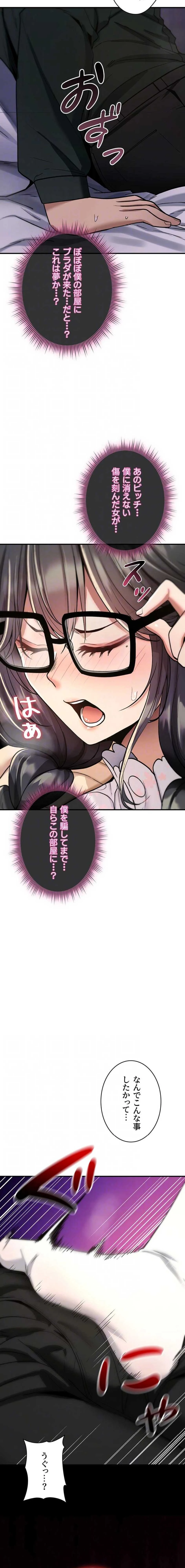 絶対服従とかしないからっ! 第29話 - 13