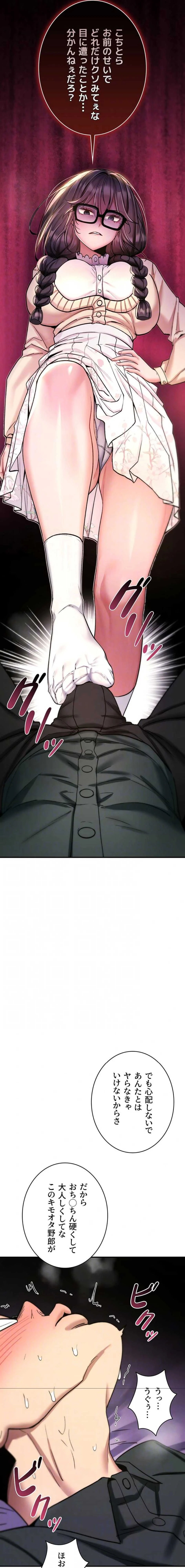 絶対服従とかしないからっ! 第29話 - 14