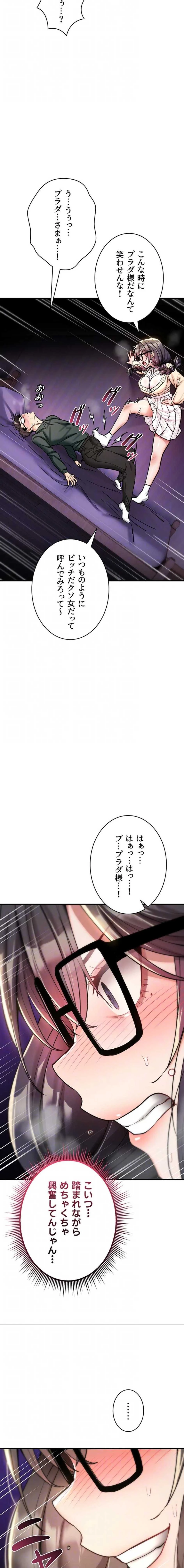 絶対服従とかしないからっ! 第29話 - 15