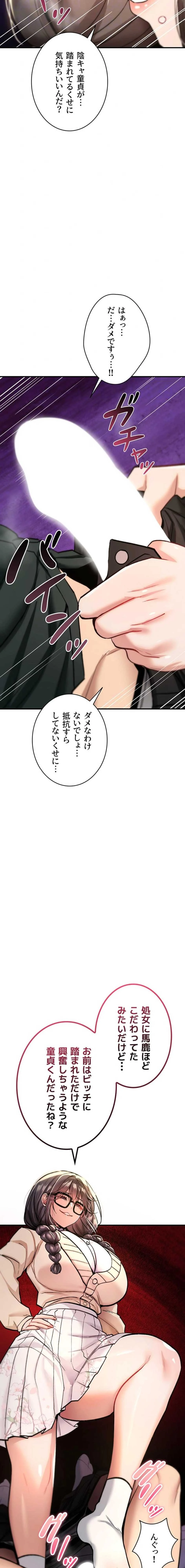 絶対服従とかしないからっ! 第29話 - 16