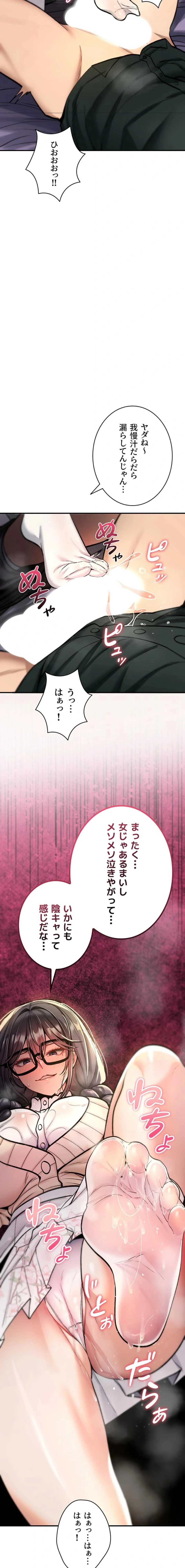 絶対服従とかしないからっ! 第29話 - 17