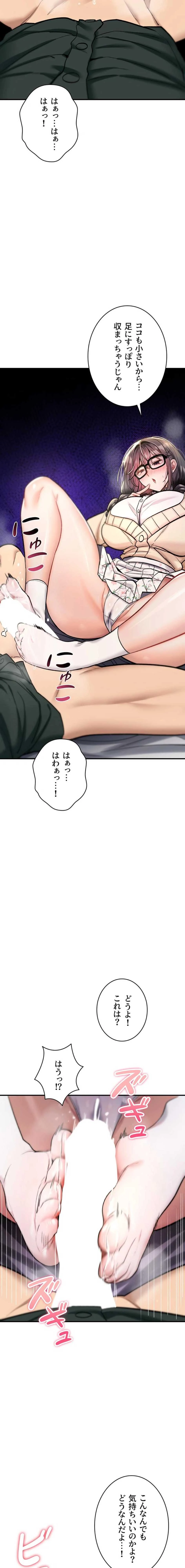 絶対服従とかしないからっ! 第29話 - 19