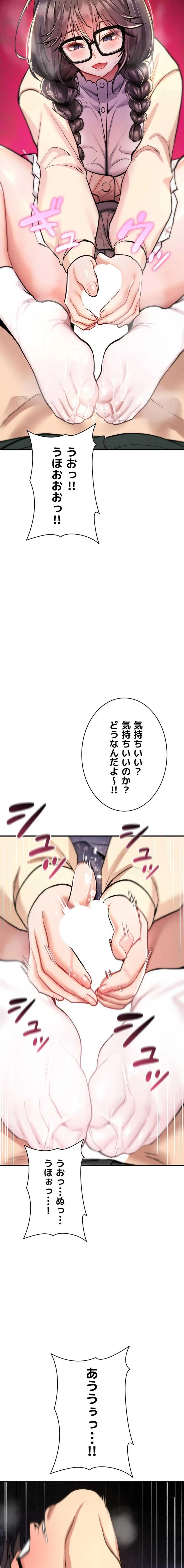 絶対服従とかしないからっ! 第29話 - 22