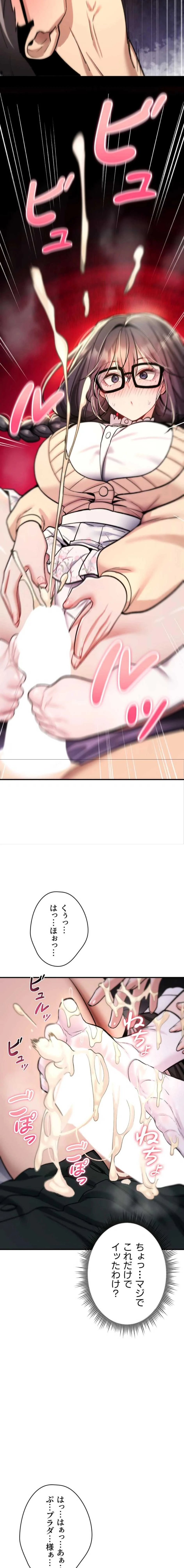 絶対服従とかしないからっ! 第29話 - 23